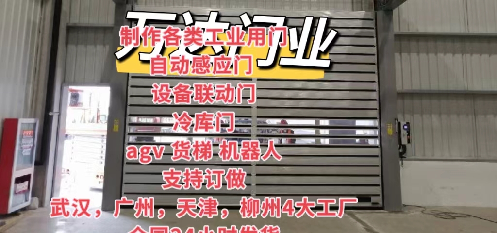 禹会防爆电动卷帘门（镀锌）